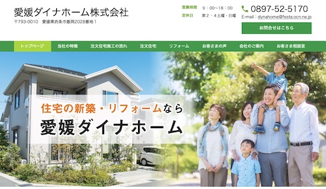 愛媛の工務店が建てた注文住宅の画像_愛媛ダイナホーム株式会社