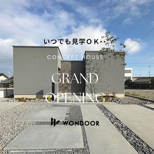 associe LAB_モデルハウス